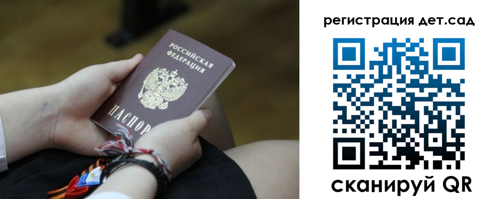 временная регистрация 2025 в Стародубе