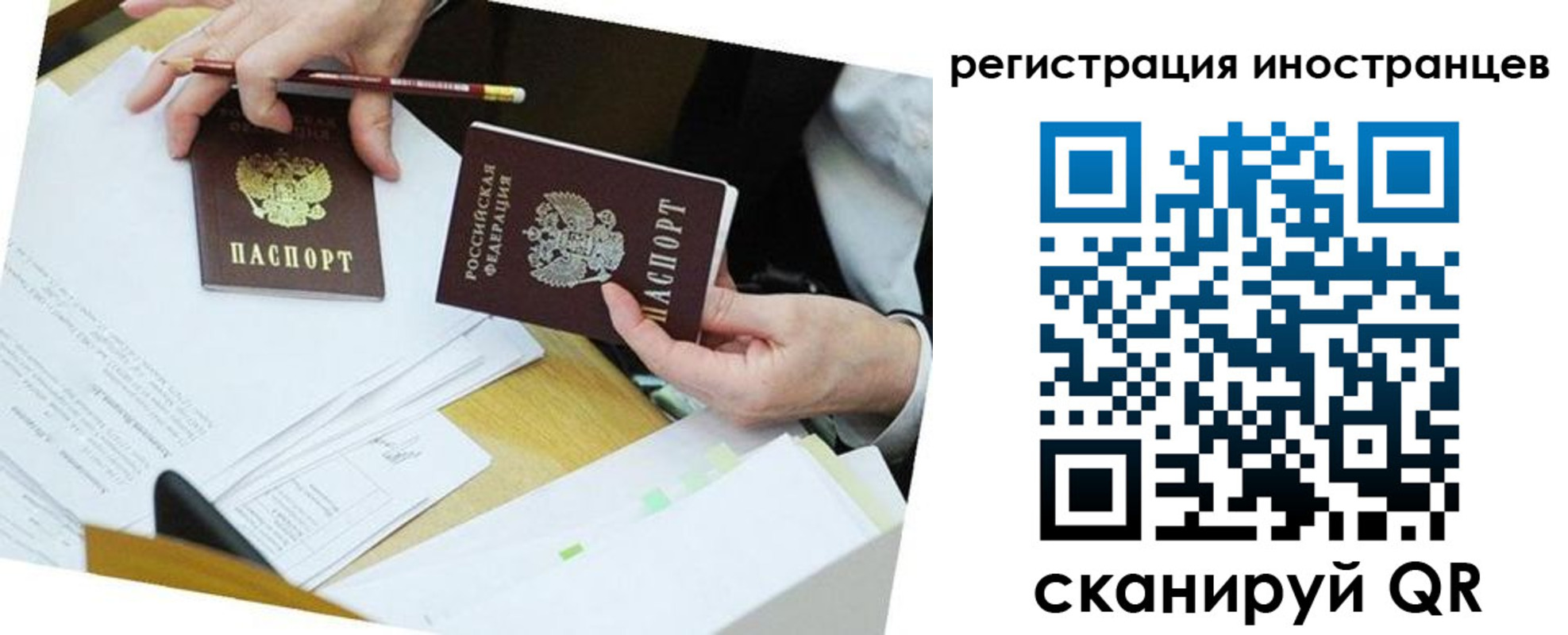 прописка ребенка в Стародубе