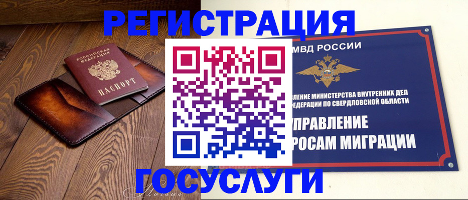 прописка для военкомата в Стародубе