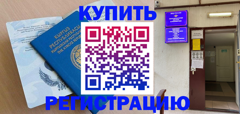 регистрация для дет. сада в Стародубе