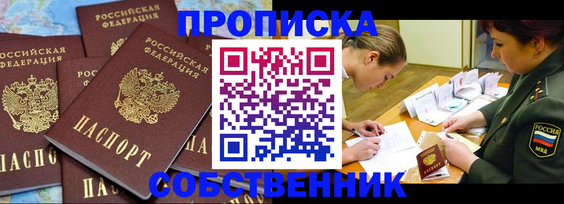 временная регистрация законно в Стародубе